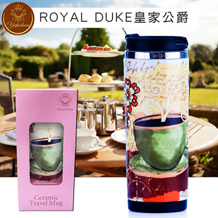 【勸敗】gohappy快樂購《Royal Duke》陶瓷不鏽鋼時尚杯350ml -午茶時間哪裡買sogo 台北 忠孝 館