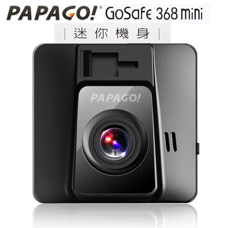 PAPA行車紀錄器 目擊者GO !GoSafe 368mini 行車記錄器+8G記憶卡