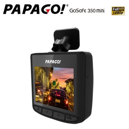 PAPAGO ! Gpapago行車紀錄器價格oSafe 350mini 行車記錄器加贈8G卡
