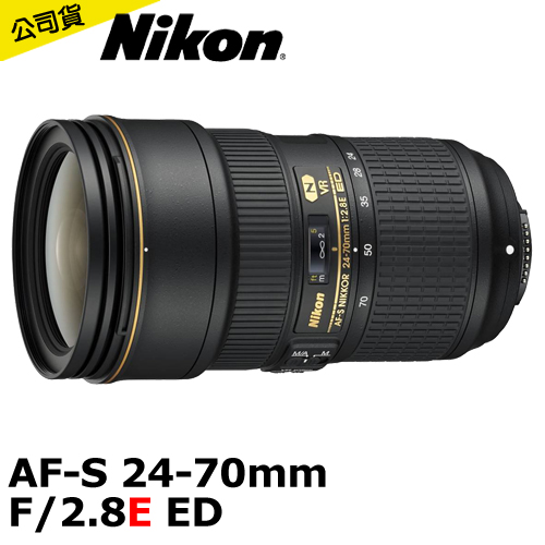 Nikon AF-S 24-70mm F2.8E ED VR (公司貨) -