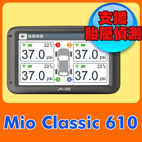 Mio 行車紀錄器大廠Classic 610 動態預警GPS測速導航機《送硬殼包+保護貼+三孔》