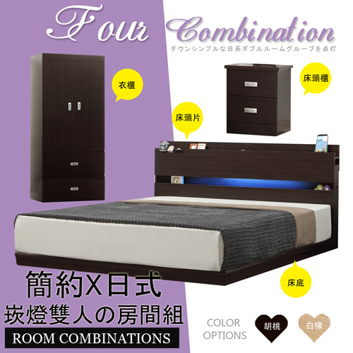 【HOME MALL-日式美學崁燈】雙人5尺四件式房間組(2色) 【HOME MALL-日式美學崁燈】雙人5尺四件式房間組(2色)