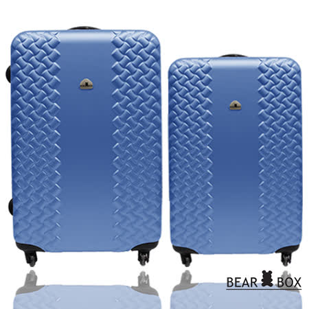 Besogo 雙 和 店ar Box 編織風情系列24+20吋行李箱/旅行箱
