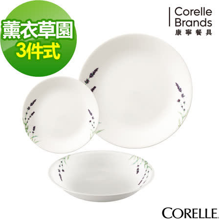 【真心勸敗】gohappy快樂購CORELLE康寧薰衣草園3件式餐盤組(C01)價格佩 佩 媽