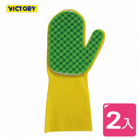 【好物推薦】gohappy 線上快樂購【VICTORY】仿絲海綿清潔手套(2入)有效嗎大 遠 百 餐廳 高雄