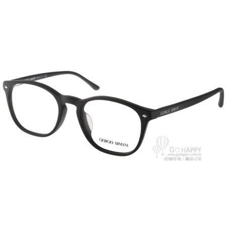 【部落客推薦】gohappy線上購物GIORGIO ARMANI眼鏡 簡約經典款(黑) #GA7074F 5042好嗎日 湖 百貨