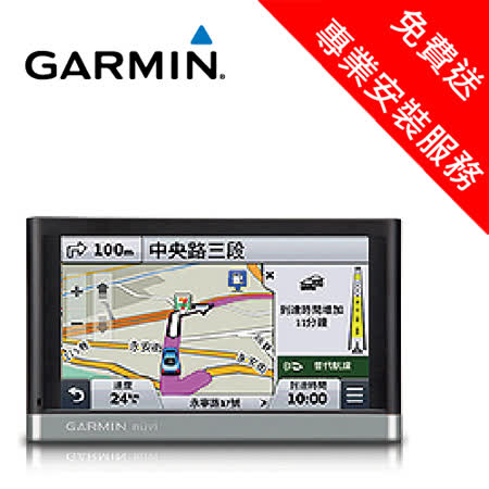 【GARMIN】n行車記錄器 固定uvi 2567T 5吋聰明夥伴GPS導航機（免費送專業藏線）