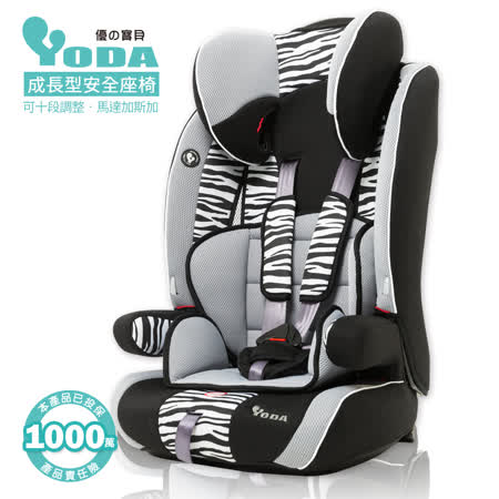 YoDa 成長型兒童安全座椅-馬達威 秀 遠 百加斯加
