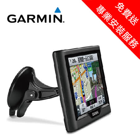 【GARMIN】nuvi 57 （免費送專業藏線）新玩樂領行車紀錄器 cp值航家衛星導航機