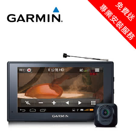 【GARMIN】nuvi 4695R 6吋導航機+行車記錄器（免費台灣製行車紀錄器送專業藏線）