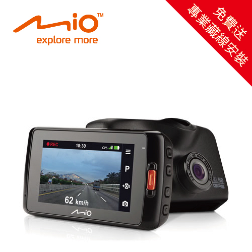 【MIO】MiVue? 618 （免費送專業掃描者 行車記錄器安裝）高感光GPS行車記錄器