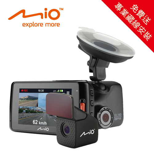 【MIO】MiVu行車記錄器錄音e? 618D （免費送專業安裝）高感光雙鏡頭GPS行車記錄器