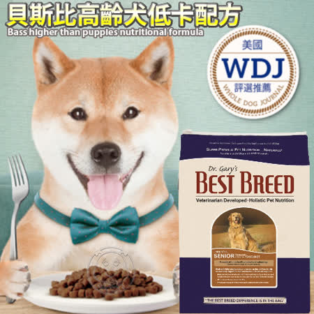 【勸敗】gohappy快樂購物網美國Best breed貝斯比》高齡犬低卡配方犬糧飼料1.8kg去哪買台南 市 大 遠 百