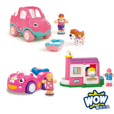 【部落客推薦】gohappy 線上快樂購英國 WOW Toys 驚奇玩具 女孩遊戲 3件組效果三重 愛 買 美食 街