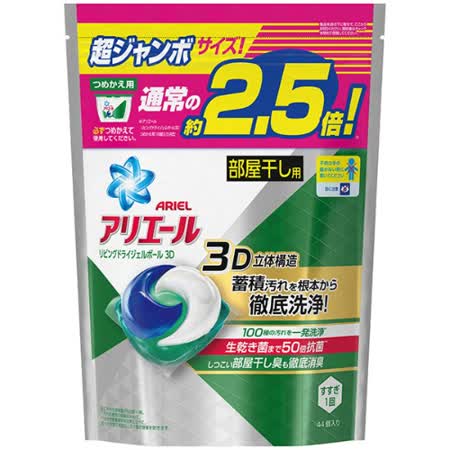 【好物推薦】gohappy快樂購日本P&G ARIEL洗衣膠球補充包48入-綠色防菌1.16kg好嗎大 愛 買