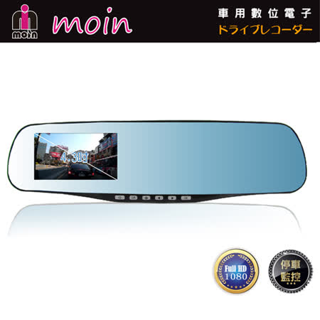 【MOIN】DrivePro V9 後照鏡型行車記國道車禍行車記錄器錄器