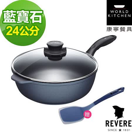 【網購】gohappy快樂購物網康寧 Revere Sapphire 24cm藍寶石深煎鍋(送鍋鏟)-RW24STP價格台中 sogo