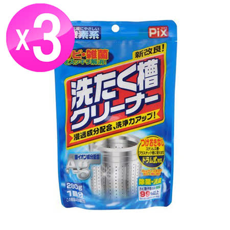 【好物推薦】gohappy日本製造  銀離子洗衣槽清洗劑 (3包入) LI-220218效果如何愛 買 app