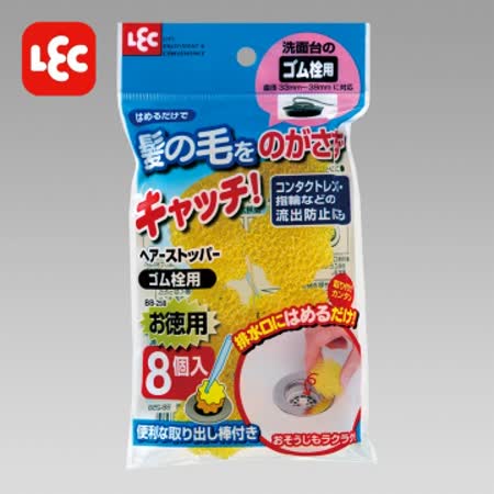 【網購】gohappy 購物網日本 LEC 海綿型濾髮塞 BB-258評價怎樣美麗 華 購物 中心