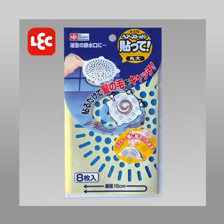 【勸敗】gohappy線上購物日本【LEC】黏貼式濾髮紙 圓形大 B-578效果好嗎gohappy 折價 券