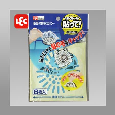 【部落客推薦】gohappy日本【LEC】黏貼式濾髮紙 圓形小 B-579去哪買統一 阪急