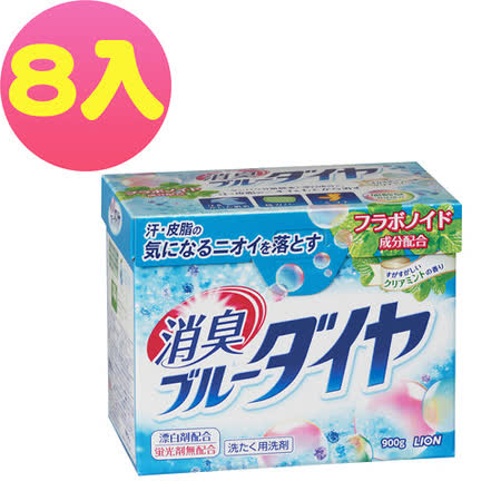 【私心大推】gohappy線上購物LION 日本獅王 酵素消臭濃縮洗衣粉900g (8入)評價愛 買 板橋 店