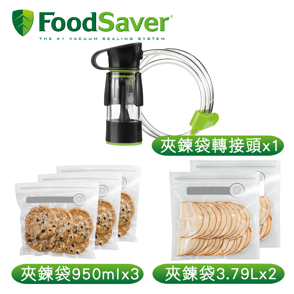 美國FoodSaver-真空夾鏈袋轉接頭組 美國FoodSaver-真空夾鏈袋轉接頭組