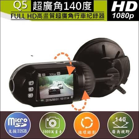 Q5 Full機車後照鏡行車紀錄器 HD 1080P高畫質行車紀錄器
