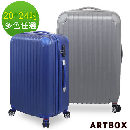 【ARTBOX】迷戀經典 - 20+24吋ABS可加大硬殼行李箱二件組(多色高雄 大 遠 百 電話任選)