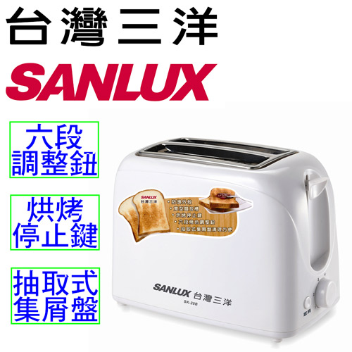 【台灣三洋SANLUX】烤麵包機 SK-20B 【台灣三洋SANLUX】烤麵包機 SK-20B