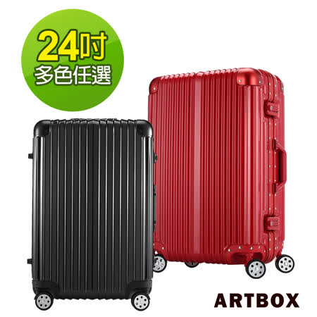 【ARTBOX】超次元 - 24愛 買 開 到 幾 點吋 輕量PC鏡面鋁框行李箱(多色任選)