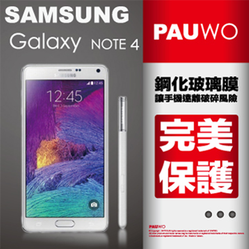【PAUWO】Samsung Galaxy Note 4 鋼化玻璃保護貼9H買一片送一片
