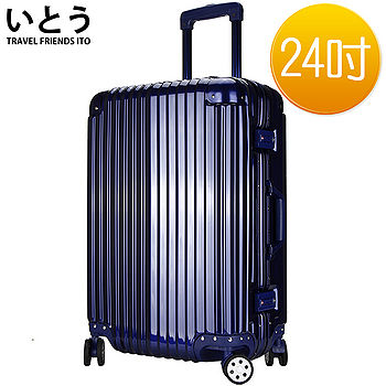 【正品Ito 日本伊藤 潮牌】24吋 ABS+PC 鏡面寶 慶 路 遠東鋁框硬殼行李箱 出清系列-藍色