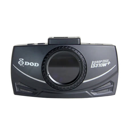 DOD LS370audi 行車紀錄器W+ 超高感光度ISO 行車記錄器