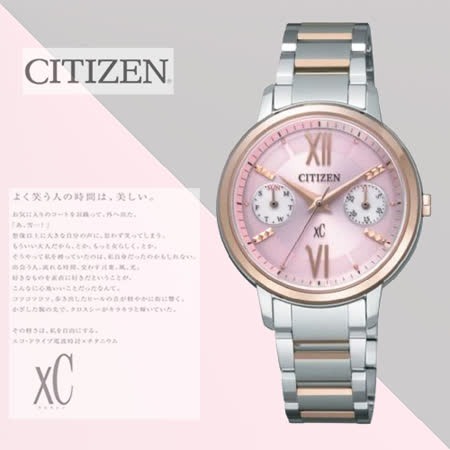 【私心大推】gohappy 線上快樂購CITIZEN xC 甜蜜心情光動能腕錶(粉紅x雙色/30mm) FD1014-52X評價怎樣就是 愛 買