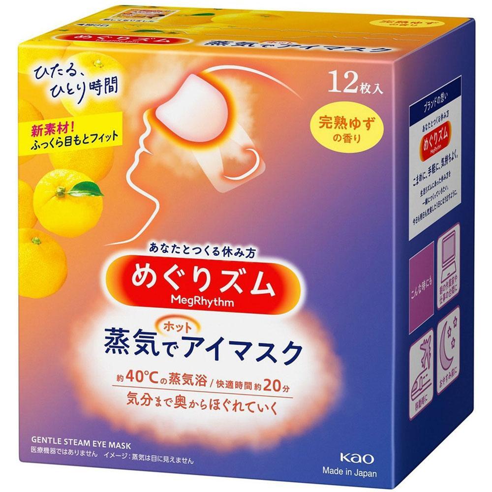 日本KAO蒸氣熱敷眼罩【柚香】14入 日本KAO蒸氣熱敷眼罩【柚香】14入