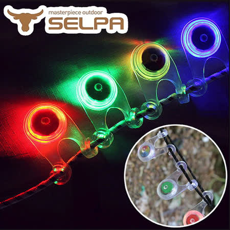 【韓國SELPA】超輕巧多用途LED露營繩燈/LED掛燈 (大 遠 擺四色各一)