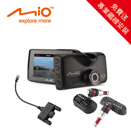 【MIO】MiVue 608高感光行車記行車記錄器安裝費用錄器+T25 KIT 胎內式(送專業藏線安裝)