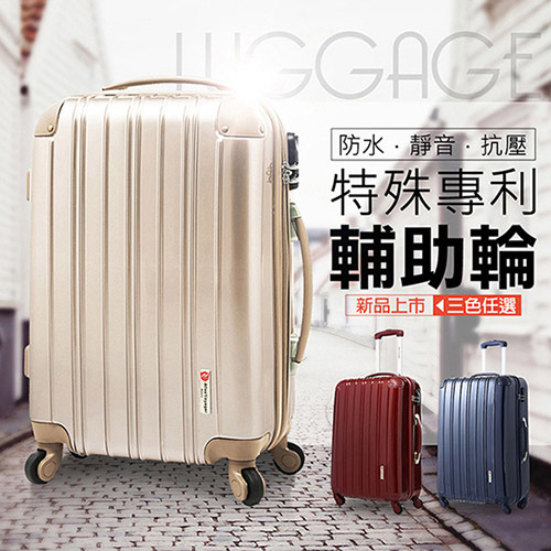 【法國奧莉薇閣】亮采美學PC24吋輕量耐壓硬殼行李箱 【法國奧莉薇閣】亮采美學PC24吋輕量耐壓硬殼行李箱