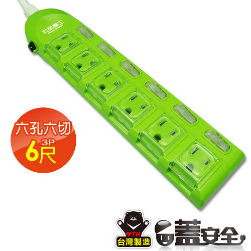 【三入】太星工 安全彩色六六插((3P15A6尺))橙// OC66306. 【三入】太星工 安全彩色六六插((3P15A6尺))橙// OC66306.