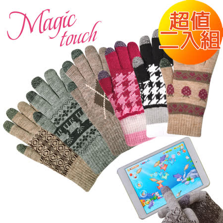 【Magic To新光 三越 左 營 店uch】第三代保暖電容式螢幕觸控手套(超值兩入組)