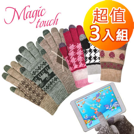 【Magic Touch遠 百 超市】第三代保暖電容式螢幕觸控手套(超值3入組)