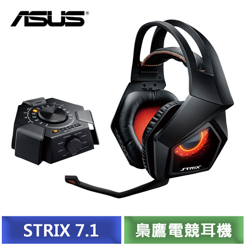 ASUS 華碩 梟鷹 STRIX 7.1 電競耳機-【2／29前加碼送ASUS梟鷹電競鼠墊+STRIX T-Shirt】