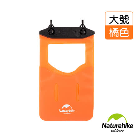 【Naturehike】便攜式可觸控手機防水袋 保護遠東 百貨 vip套-大(橘色)