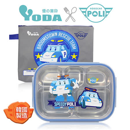【私心大推】gohappy 購物網YoDa ROBOCAR POLI不鏽鋼防燙扣式多格餐盒(兩色可選)好用嗎中 和 大 遠 百