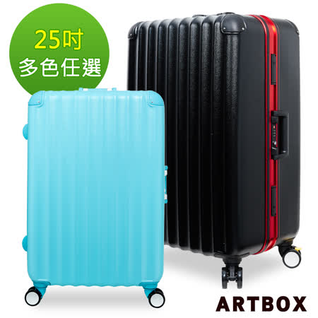 【ARTBOX】幻色魅影 - 25吋星砂電子紋鋁框箱(多天母 太平洋 sogo色任選)