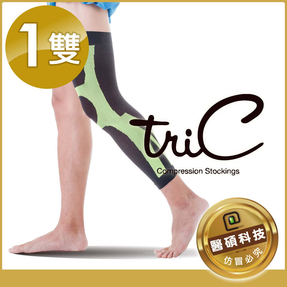 【Tric】台灣製造 台北 大 遠 百專業運動護具-大小腿護套 1雙