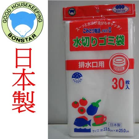 【好物推薦】gohappy 購物網日本製 抗菌除臭濾水物語 排水口用30入-BGW-330開箱sogo 雙 和