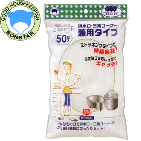 【好物推薦】gohappy 線上快樂購日本 小型垃圾伸縮袋50入-M-296評價怎樣遠東 sogo 百貨