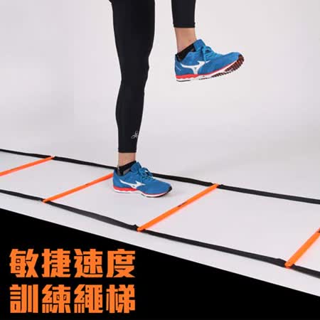 NIKE 敏捷速度訓練繩梯-高雄 漢 神 百貨2.5公尺 敏捷梯 健身 田徑 跑步 自主訓練 黑橘 F